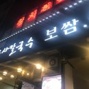 김박사 칼국수 이미지