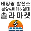 양수솔라태양광발전소 이미지