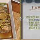 수미아구찜 이미지