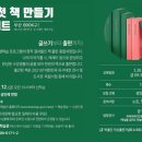 나의 첫 책 만들기 프로젝트 이미지