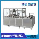 대한포장기계