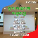 마곡 이화어린이집 이미지