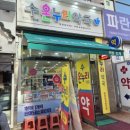 온누리서현약국 네이버블로그