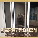 중문고등학교2 | 원룸중문고장수리업체