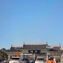 송학동1길 26 전주 앞 | [일상] 전주 2박 3일 여행