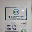 백진안마원 이미지