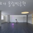 시소요가올림픽공원