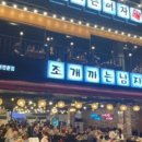 조개까는사람들