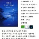 해인이 시집(하늘은 늘 거기 있었다)를 ebook으로 냇답니다. 이미지