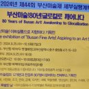 [오후] 서양화 이미지