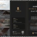 세무법인사랑 - 영등포구 대방천로 258 | 세무법인사랑