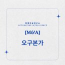 오구본가 이미지