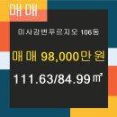 강변부동산공인중개사사무소 이미지