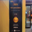 황성포차 이미지