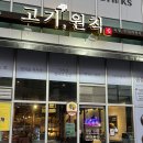 맘스터치 서산대산점 | 서산 대산 삼겹살 맛집@고기원칙 대산점