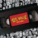헐리우드비디오방 시사저널