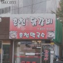명물고기집 이미지
