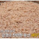 대흥새우젓 이미지