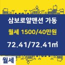 삼보부동산공인중개사사무소 이미지