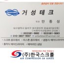 거성세천 네이버블로그