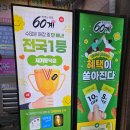 빽다방제기동역점 | 경동시장맛집 전국1등에 빛나는 제기동역 치킨 60계치킨