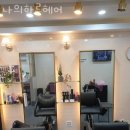하루헤어 이미지