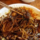 남서울당구장 | 종로3가역 맛집 종로 동해루 간짜장 탕수육 중국집