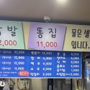 나운생곱창 이미지
