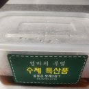 동의보감민박 | 울릉도3일차-명이나물과 마가목담주 꼭 사오기!
