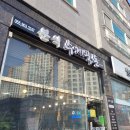 율하맛집 김밥일번지 저리가라 &#39;수제국돈&#39; 분식 맛집추천