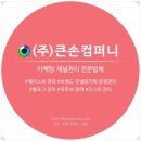 블로그마케팅업체 더이상 당하지마세요~