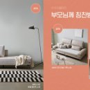 에몬스가구양주점