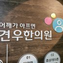 ﻿척골신경증후군 영등포구 신길동 50세 여자만 보세요 이미지