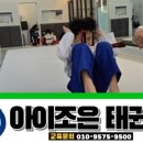아이조은태권도장 이미지