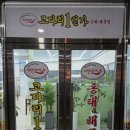 마린보이코다리1번가 이미지