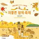 형제농원민박 | 충청도 가볼만한곳 충남 예산 가족여행 의좋은형제공원 꽃차 만들기.농장체험 1박2일여행지