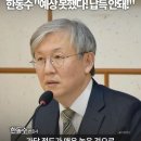 박성재 전 법무부장관의 기막힌 구속영장 기각 이미지