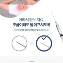 고덕정형외과의원 네이버블로그