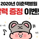 이춘택병원 이미지