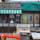 승미슈퍼 이미지