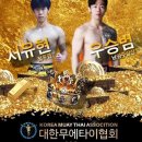 안양삼산무에타이킥복싱복싱