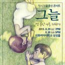 윤종신 콘서트 이미지