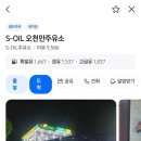 토박이주유소 이미지