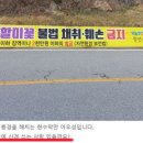 동강현수막