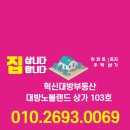 혁신대방공인중개사사무소 이미지