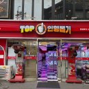 탑 뽑기방 이미지