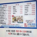 보경사 | 포항 보경사 스마일 식당 더덕구이 정식 후기