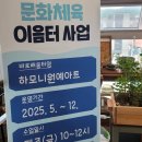 하모니원예아트