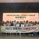 강릉과학산업진흥원