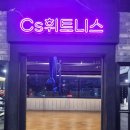 (CS)휘트니스 이미지